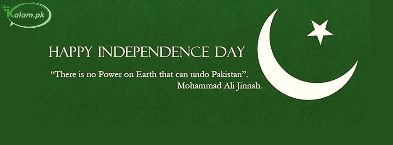 Muhammad Ali Jinnah Message
